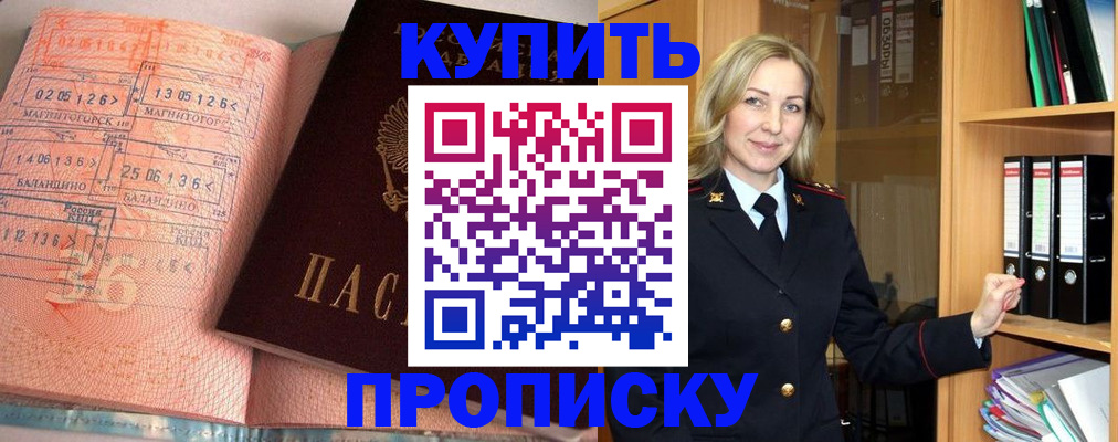 прописка в Вуктыле