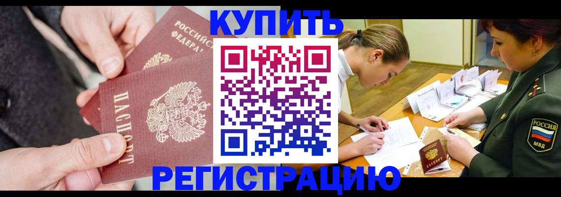 временная регистрация 2025 в Вуктыле