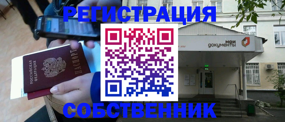 временная регистрация недорого в Вуктыле