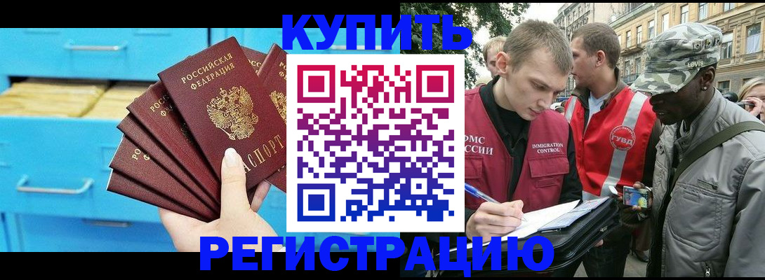 прописка гарантия в Вуктыле