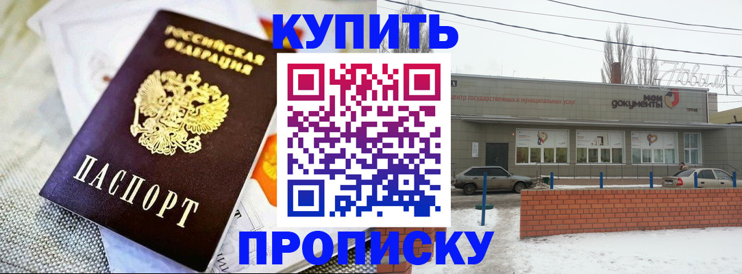 прописка законно в Вуктыле